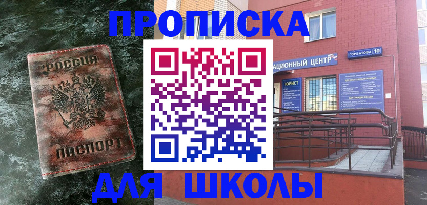 прописка законно в Заречном