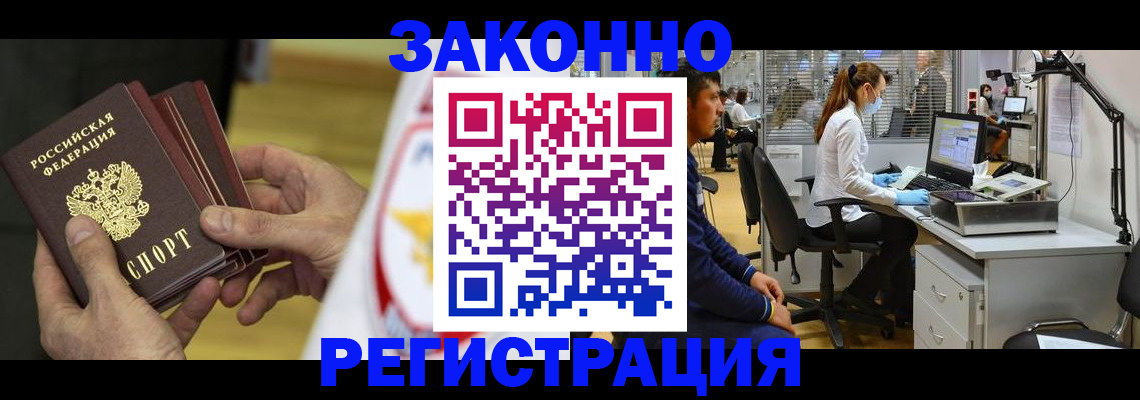 прописка для кредита в Заречном