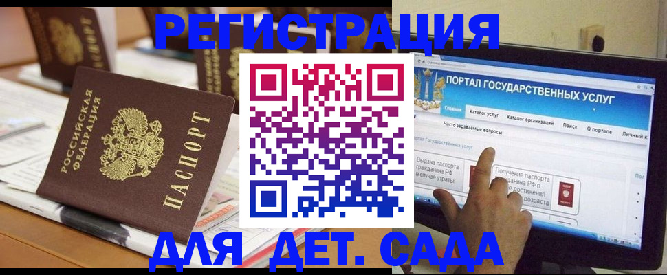 прописка паспорт в Заречном