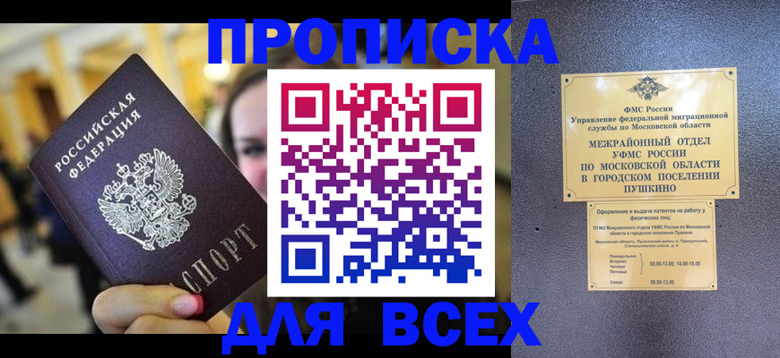 временная регистрация законно в Заречном